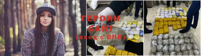 закладка  Вышний Волочёк  Героин Heroin 