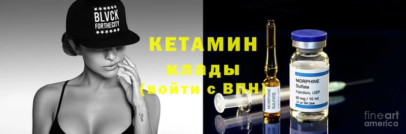 Кетамин ketamine  гидра tor  Вышний Волочёк 