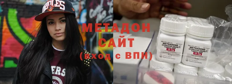 Метадон methadone  Вышний Волочёк 